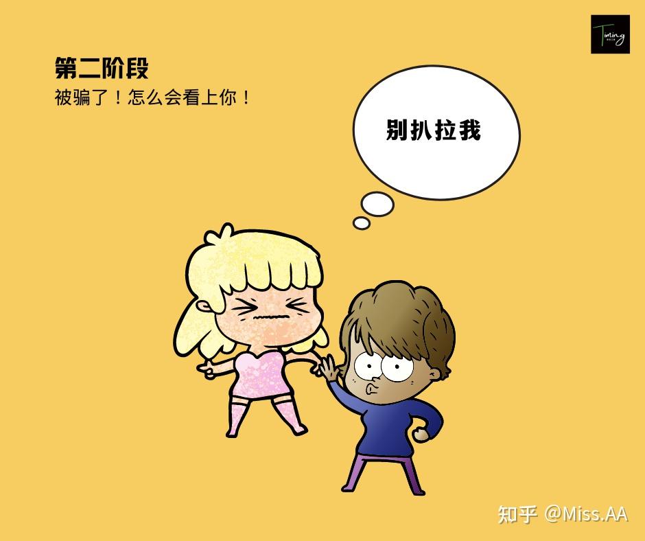 爱情到别扒拉我的阶段你会放手么