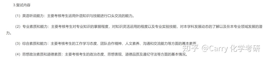 院校分析||北京理化所 - 知乎