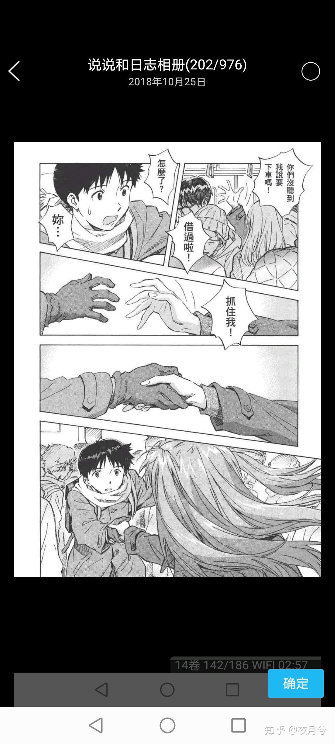 明日香与剑介 - 知乎