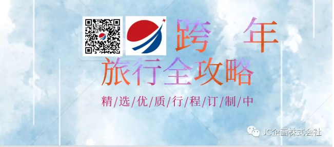 年末年始 东京自由行好去处 知乎 年末年始 东京自由行好去处 知乎