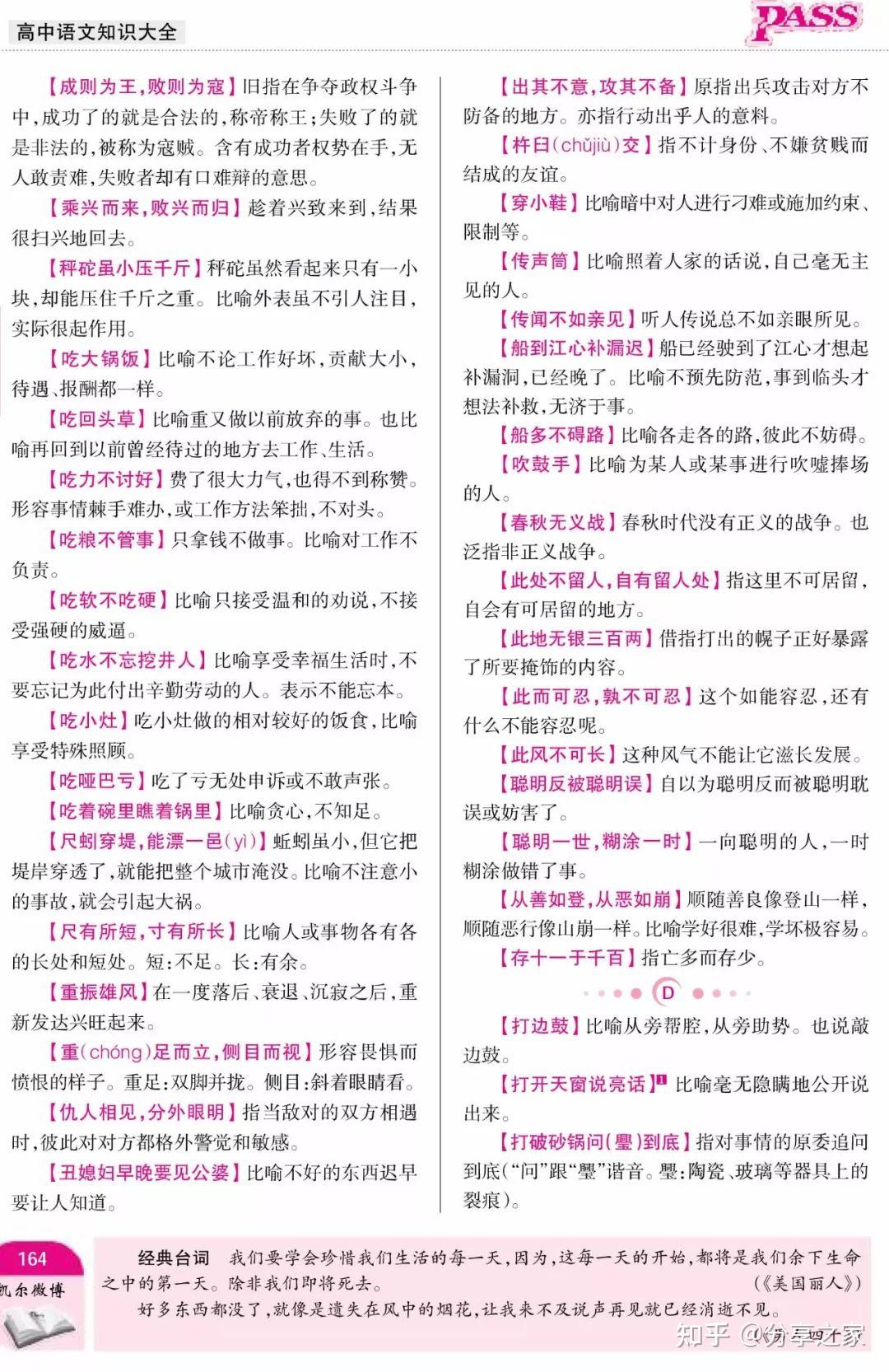 高中语文
