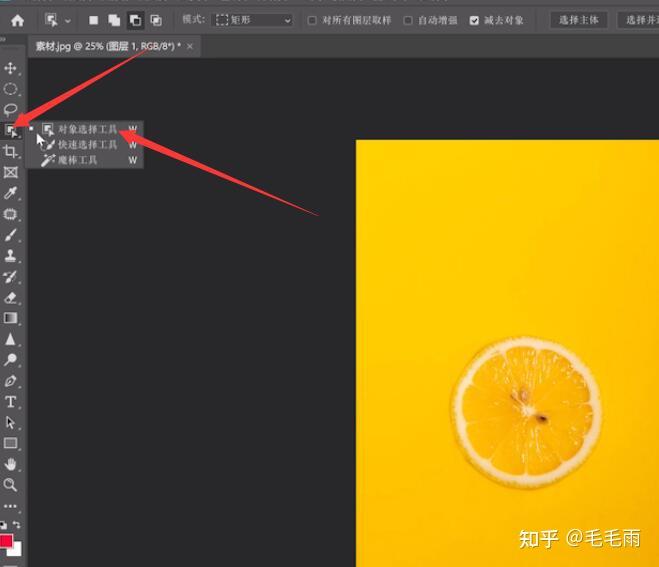 ps怎么把图片扣出来