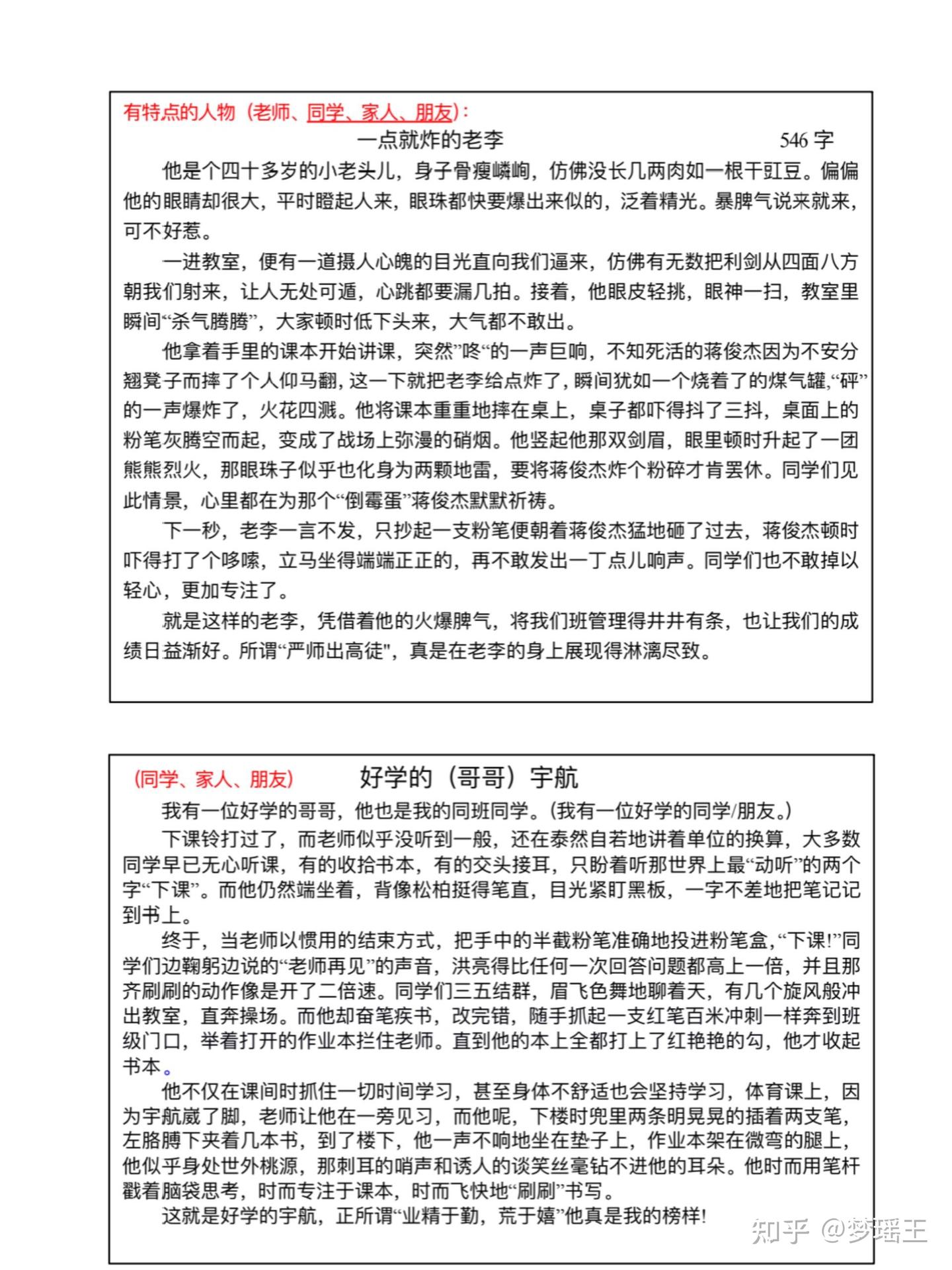 五年级上册语文期末复习手册;电子版可打印 - 知乎