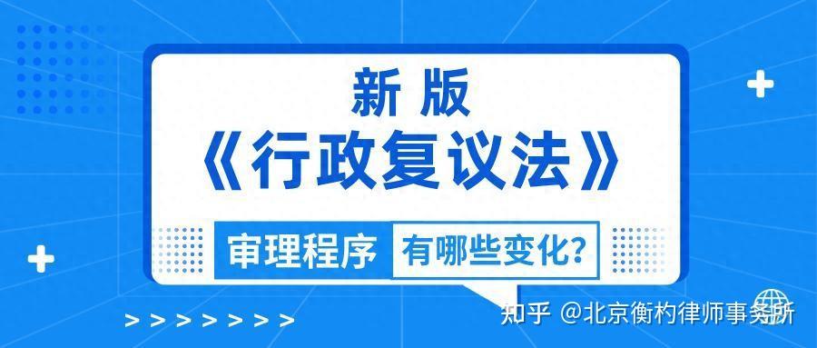 針對不同類型的行政糾紛與現行《行政複議法》採取同一審查模式不同.