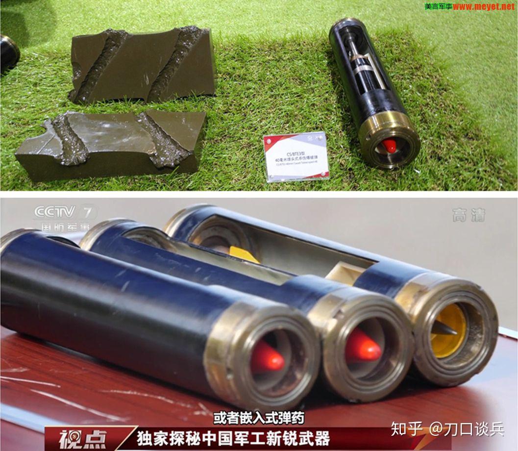 战争之神听说过吗?中国陆军40mm埋头弹曝光