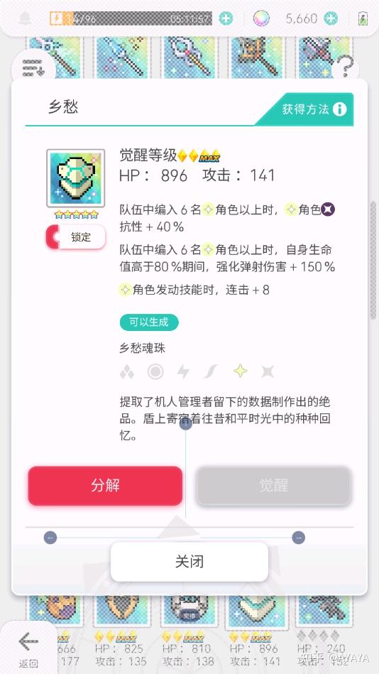 世界弹射物语系统分析  第1张