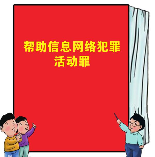 小心,这些行为可能让你触犯帮信罪! - 知乎