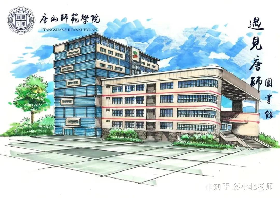 唐山师范学院 平面图图片