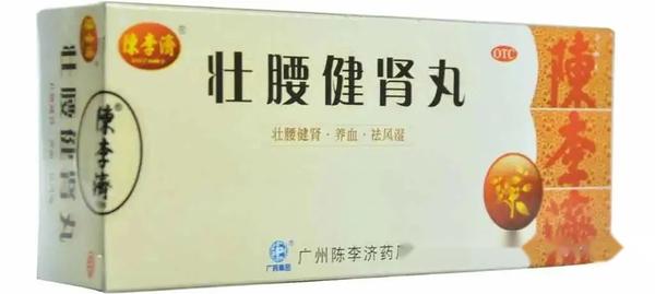 补肾壮腰第一方——【壮腰健肾丸】腰酸背痛的好药........ - 知乎