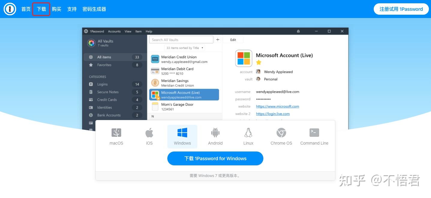1Password密码管理器新手简易教程 - 知乎
