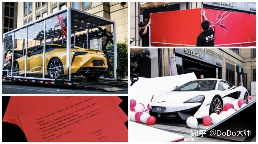 客户体验案例豪车毒的极致服务模式