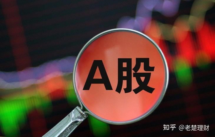 6月20日A股早盘释放两个重要信号！ - 知乎
