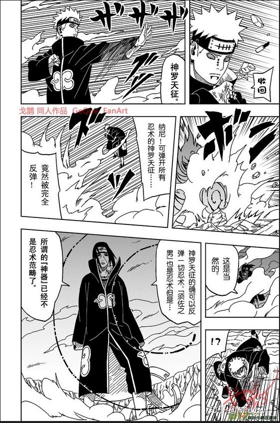 火影忍者八尺镜vs神罗天征结果会怎样