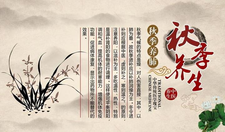 秋天养生小知识(秋天养生小知识发顾客)-第1张图片-鲸幼网