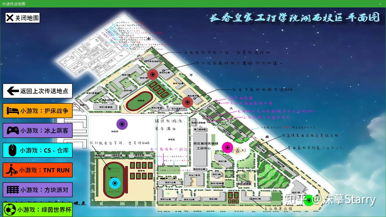 怎么看待长春工程学院在我的世界游戏里举办毕业典礼