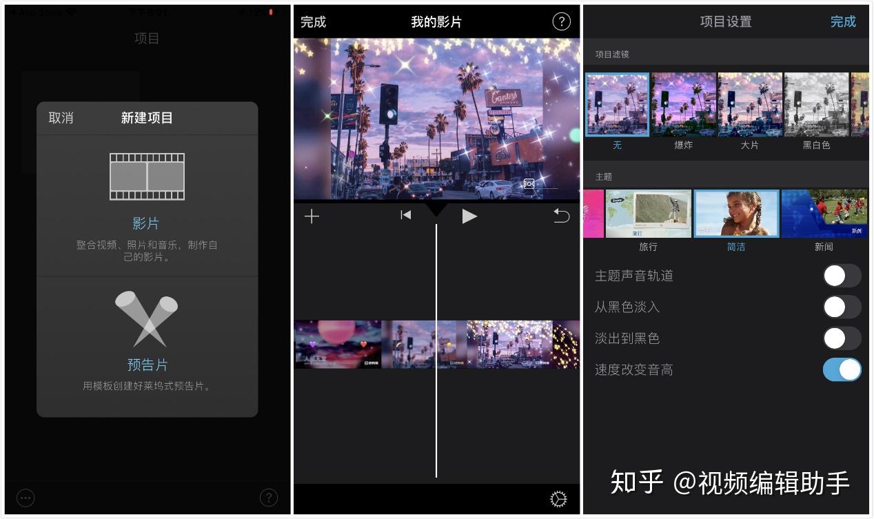 iOS 平台值得推荐的视频编辑 App? - 知乎