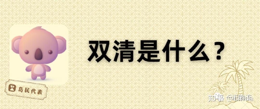 双清包税是什么意思,会存在哪些潜在风险? - 知乎