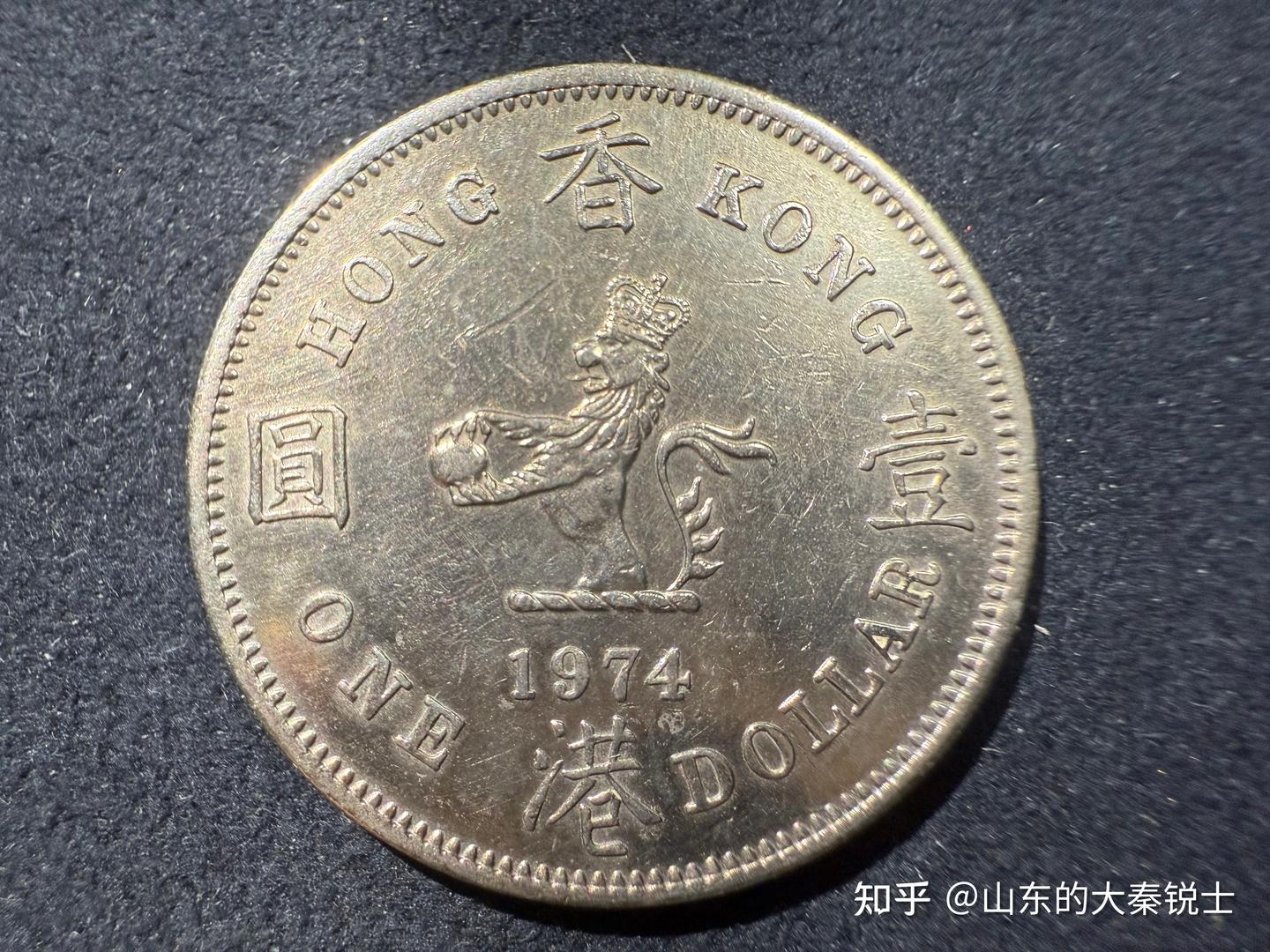 1960年—1998年香港壹圆硬币- 知乎