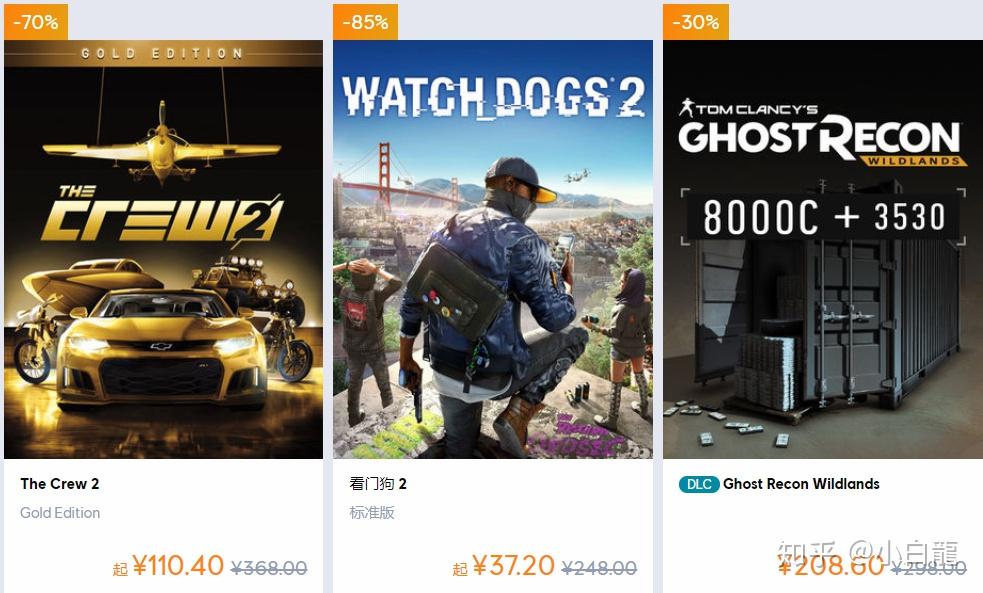 育碧商城春季促销各种大作最低一折