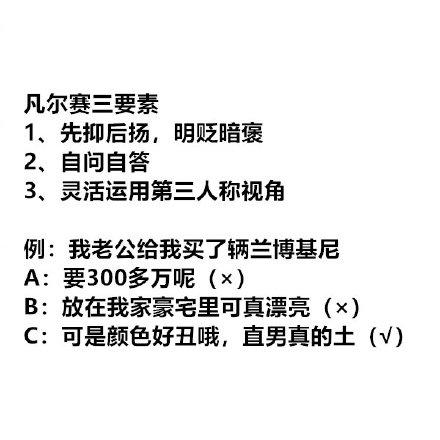 凡尔赛 是什么梗 你如何看待朋友圈那些 凡尔赛花式炫富 知乎