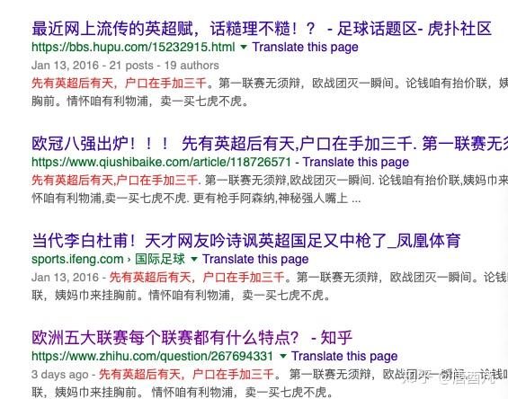 欧洲五大联赛每个联赛都有什么特点?