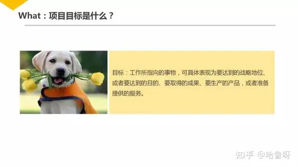 不容错过 | 30页 腾讯超赞『项目管理』 PPT 不容错过 | 30页 腾讯超赞『项目管理』 PPT