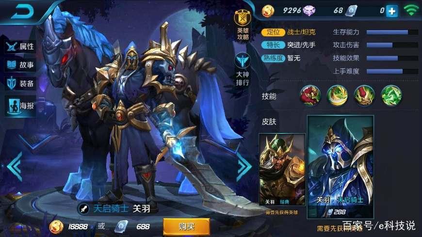 真正的一夫当关万夫莫开,历史中关二爷手提青龙偃月刀,跨骑赤兔马