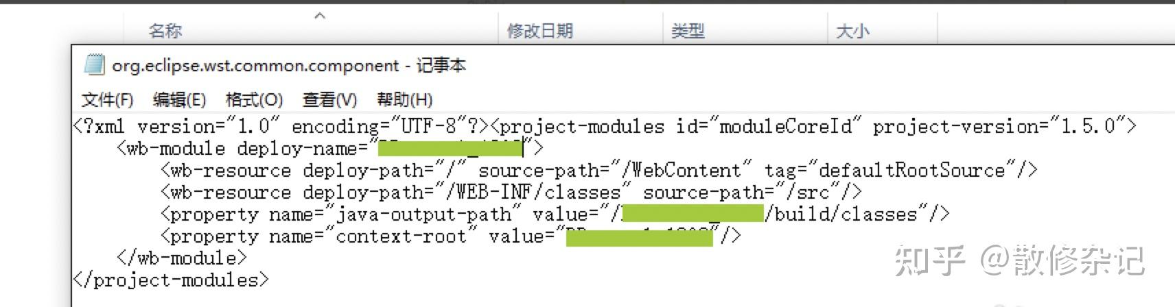 解决eclipse中给项目改名后还是原项目名 - 知乎