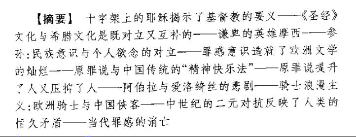 赫西俄德神谱:宙斯做了天神之父后,神谱进入俄林波斯神谱.