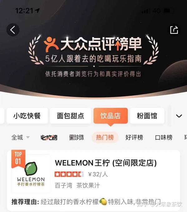 看到鄰里、林香柠、王柠等柠檬茶生意火爆，你也想做渣男（特浓）、泰式柠檬茶？ - 知乎