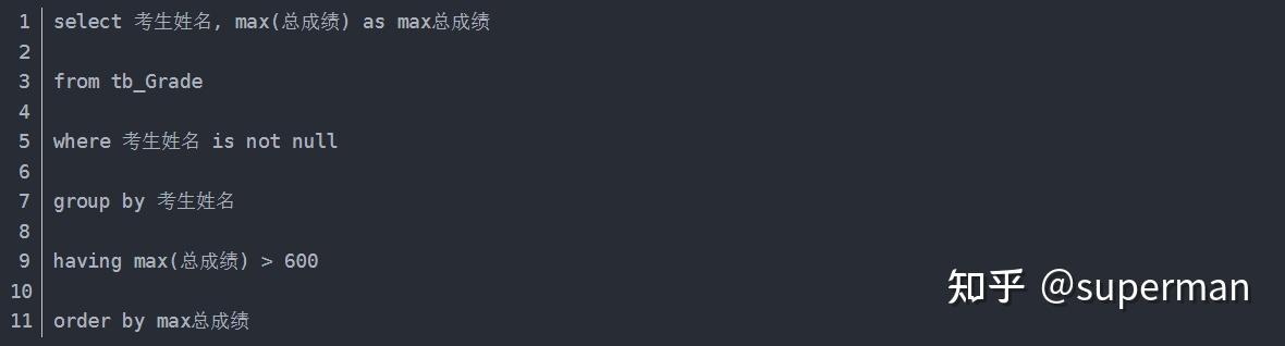 MySQL-->SQL语句执行顺序 - 知乎