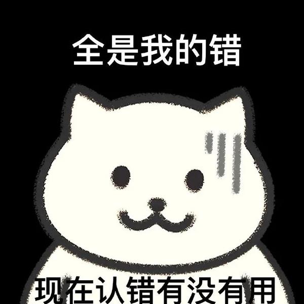 200张一猫人系列表情包 - 知乎