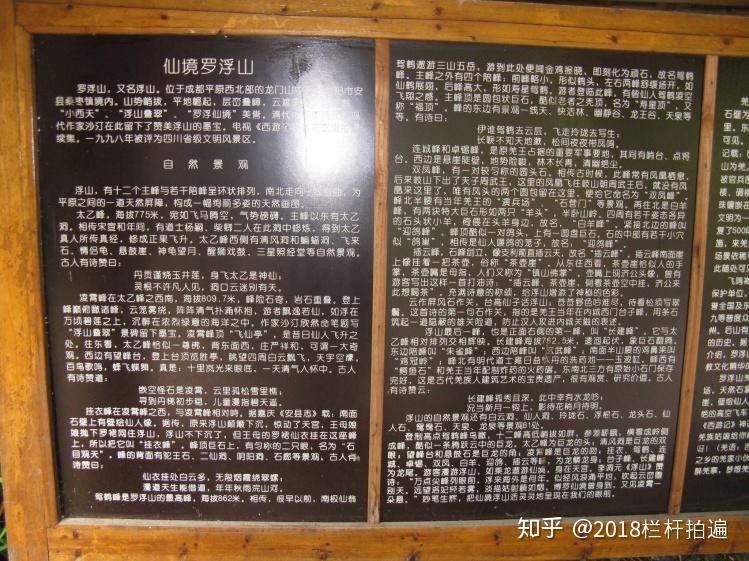 电视剧《西游记》外景地:安县-罗浮山 (上)