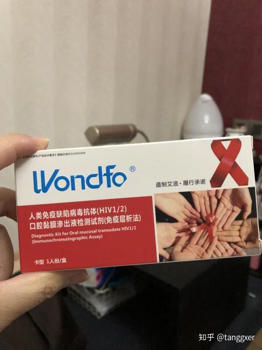 hiv不可怕万孚hiv检测试纸自测脱恐不尴尬78