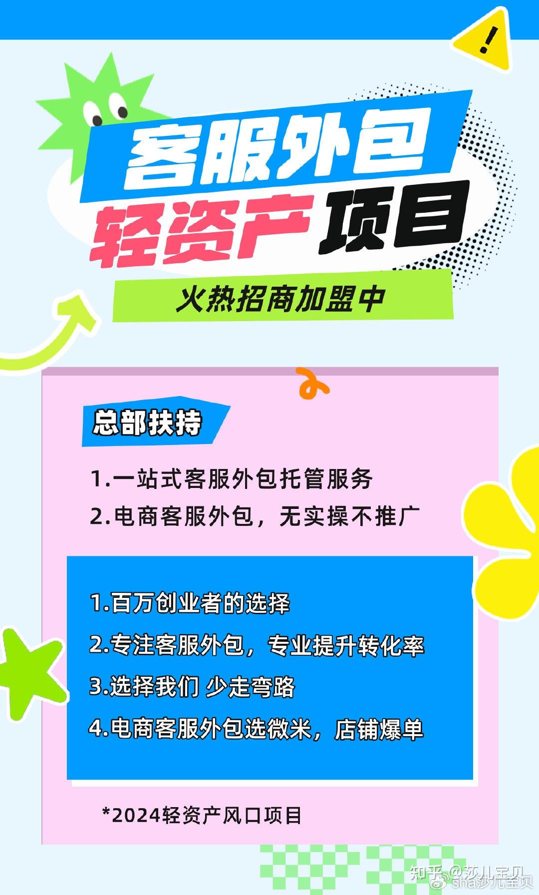 轻资产项目客服外包怎么轻松运营？ - 知乎