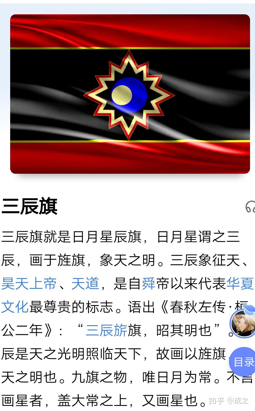 纯美学考虑最好看的国旗是哪个