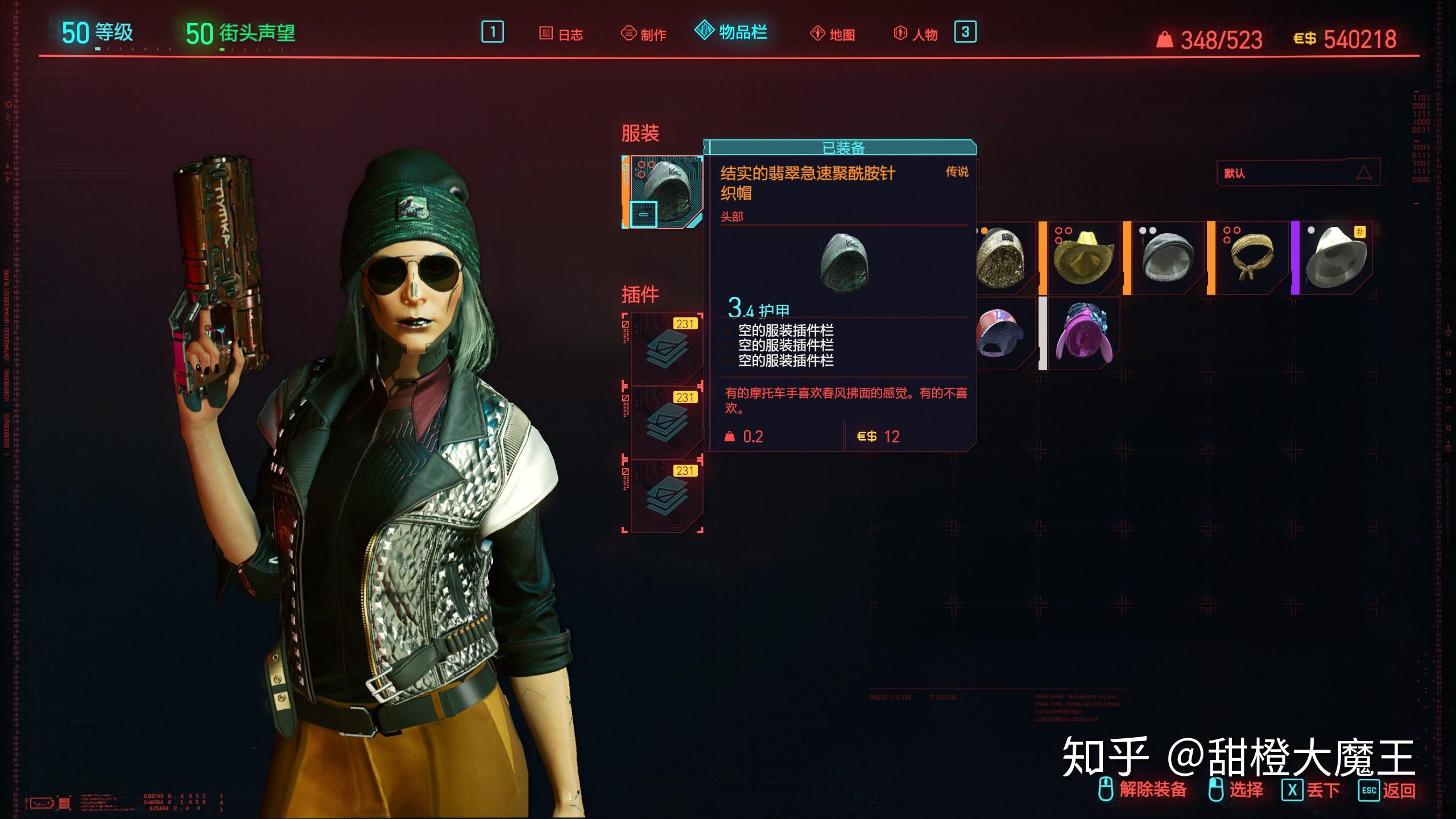 《赛博朋克2077》全传说特殊服装图鉴以及收集指南 - 知乎