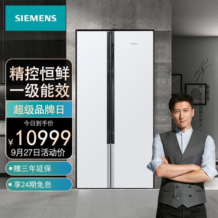 西门子(siemens) 630升 精控恒鲜 一级能效 变频对开双
