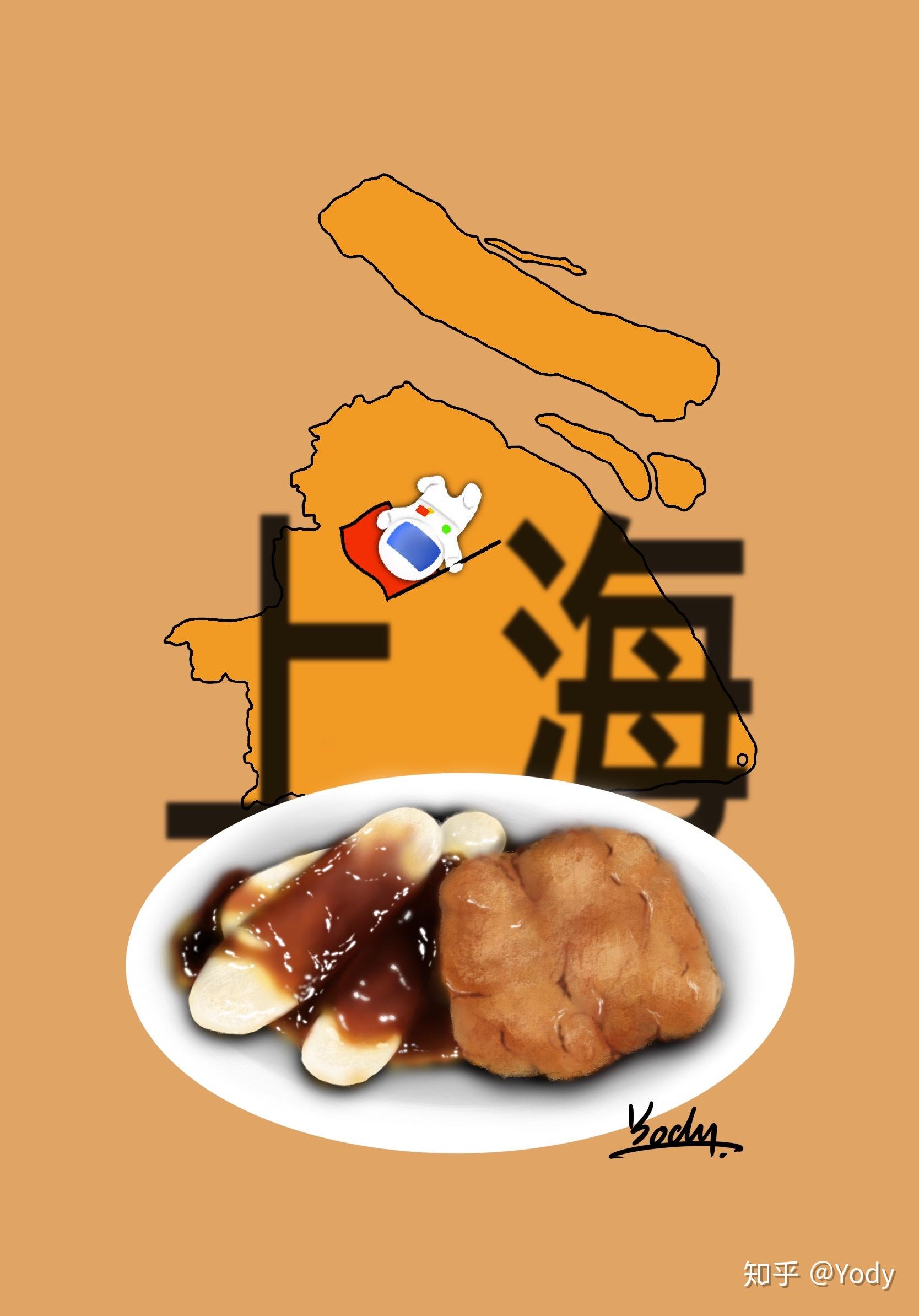 手绘美食|插画|一城一食