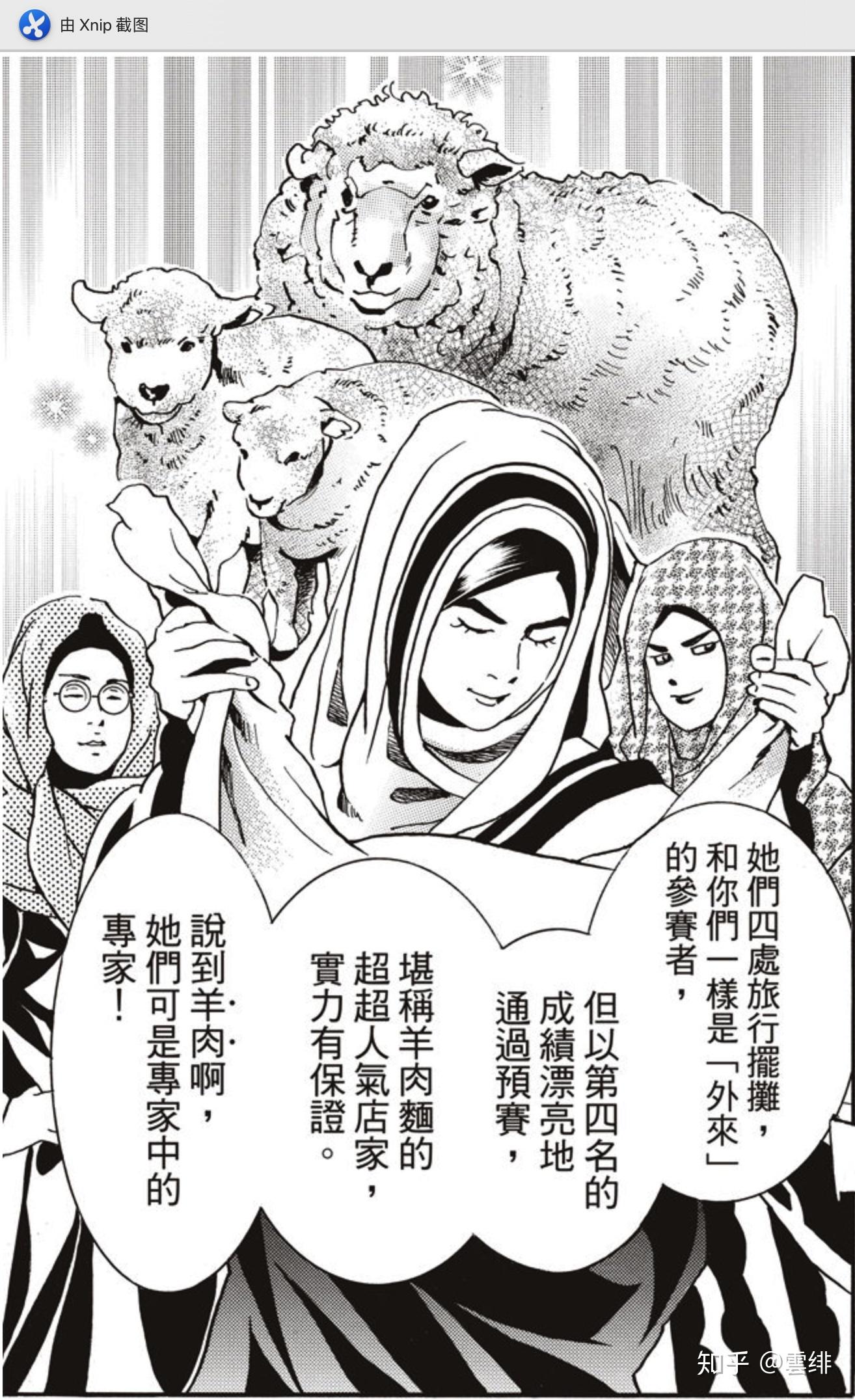 黑暗料理师漫画 英国黑暗料理 仰望星空黑暗料理 黑暗料理界 Www Dingjisc Com