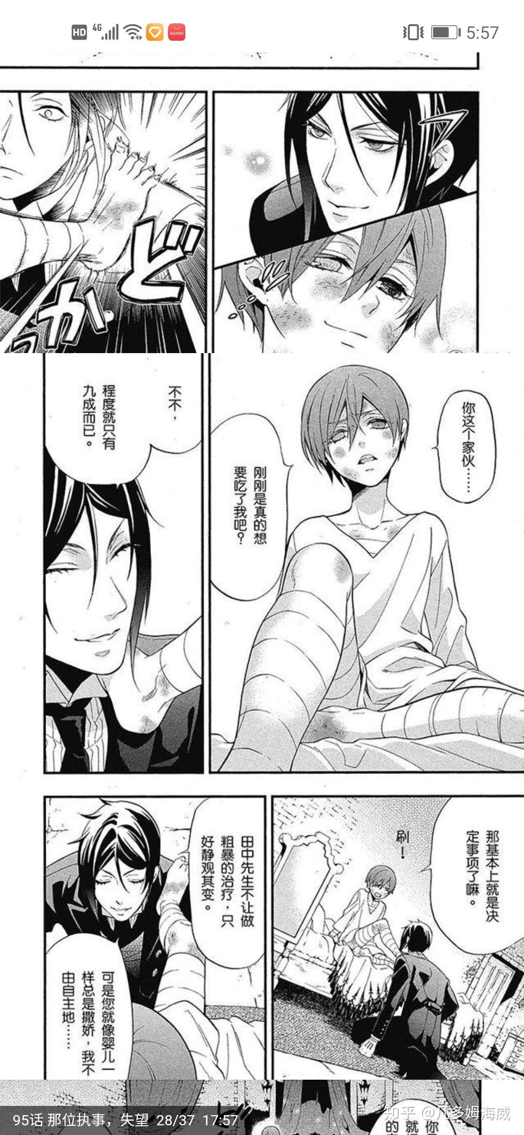 黑执事真的很好