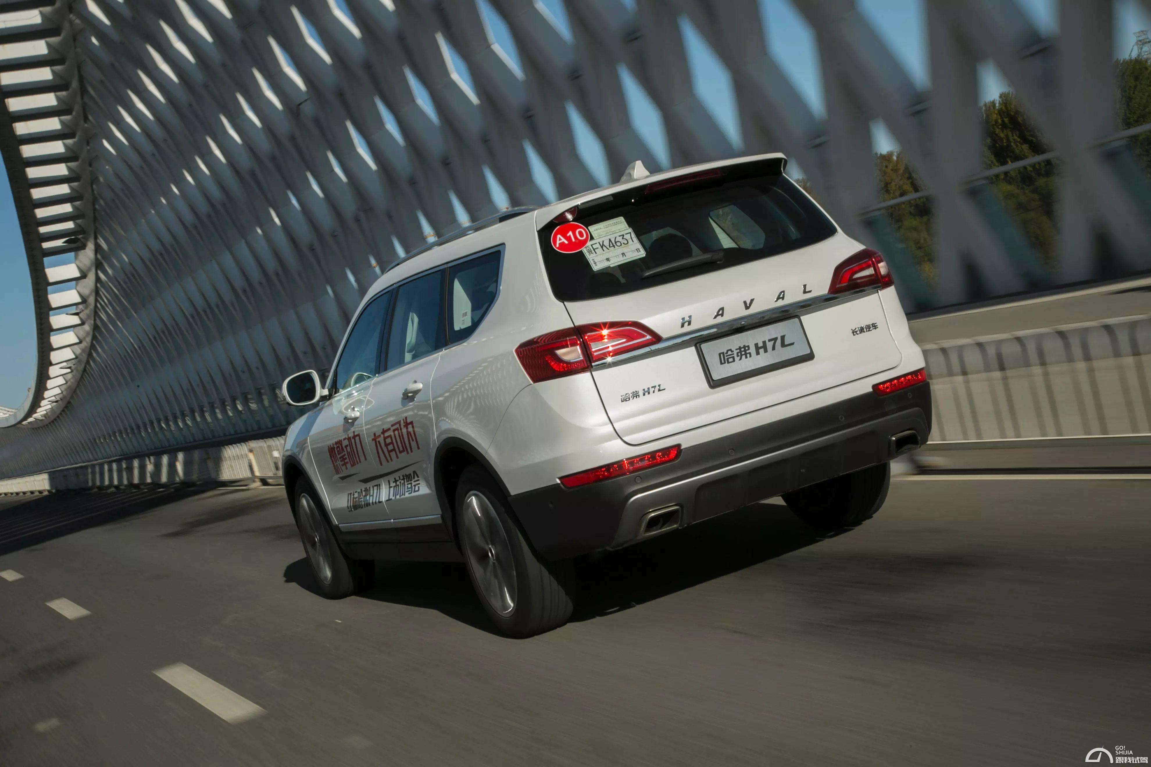 哈弗红标h7l  这个加长版有啥不一样的