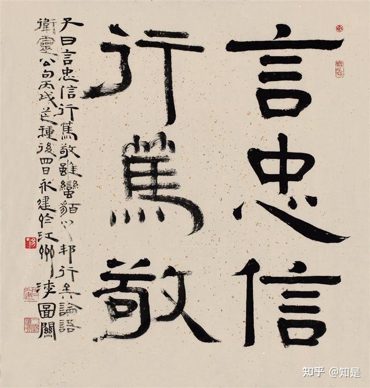 《说话的艺术》:言忠信 - 知乎
