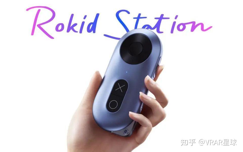 雷鸟和Rokid相继为AR眼镜推出的便携主机 是鸡肋还是蓝海? - 知乎