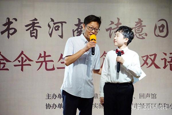 朗诵家刘阳与王麒玮同学带来的作品《在大雁的翅膀下》作为苏金伞先生