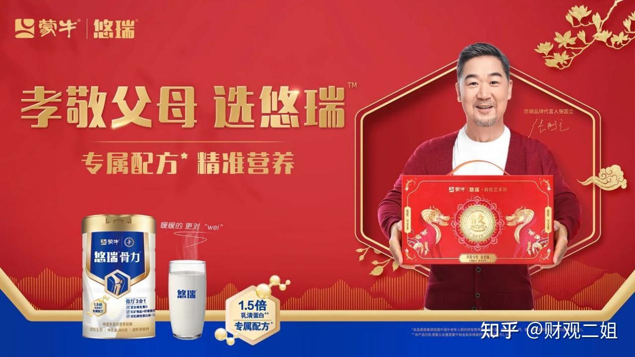 三个月换两帅,蒙牛离"再造一个蒙牛"还有多远?