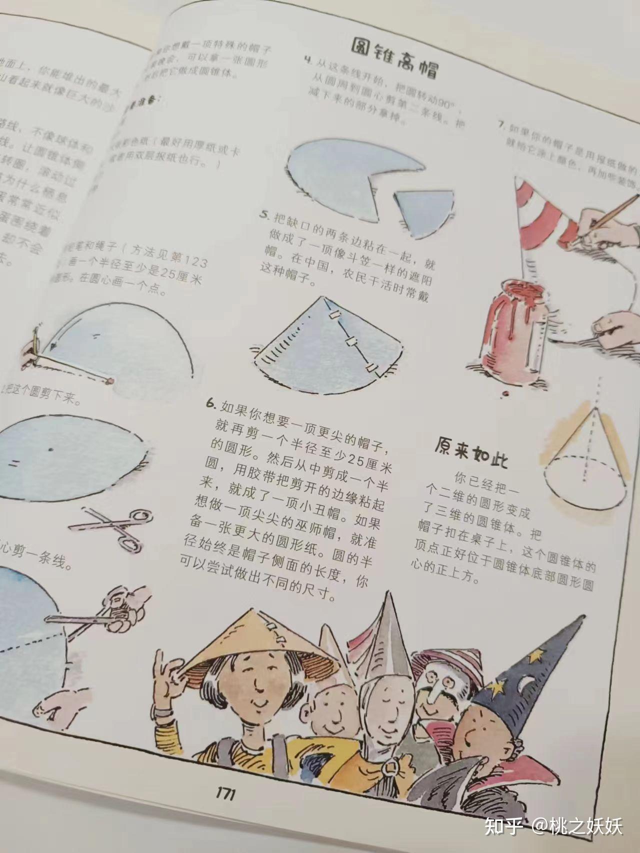 形状无处不在,来一起探索生活中的几何秘密吧~ - 知乎