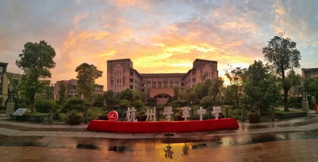 杭州学军中学紫金港校区艺术特长生考什么内容