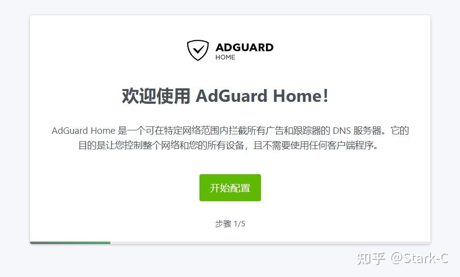 adguard home 53端口被占用