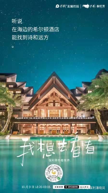 保利和光尘樾 直播 - 知乎